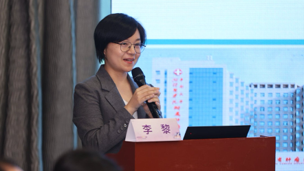 李黎教授发言